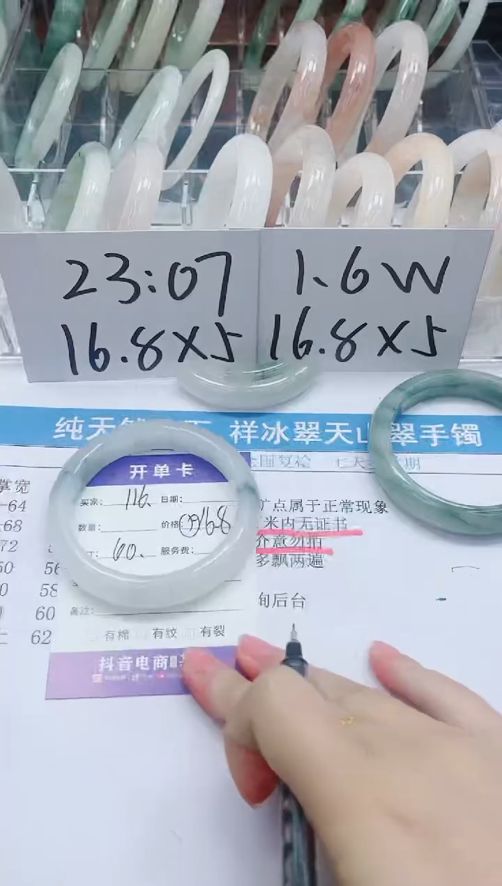 【闪购商品】石英质玉手镯未镶嵌116-60