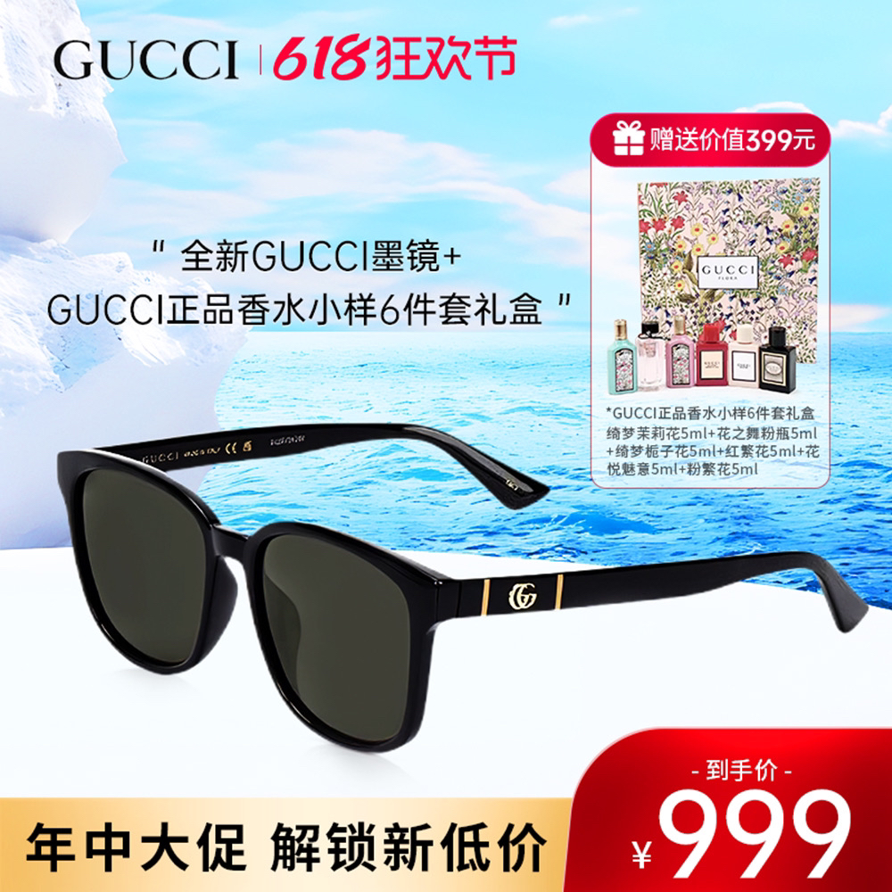 全新未使用【桔夕静文618专属】GUCCI/古驰双G墨镜王嘉尔同款带检发