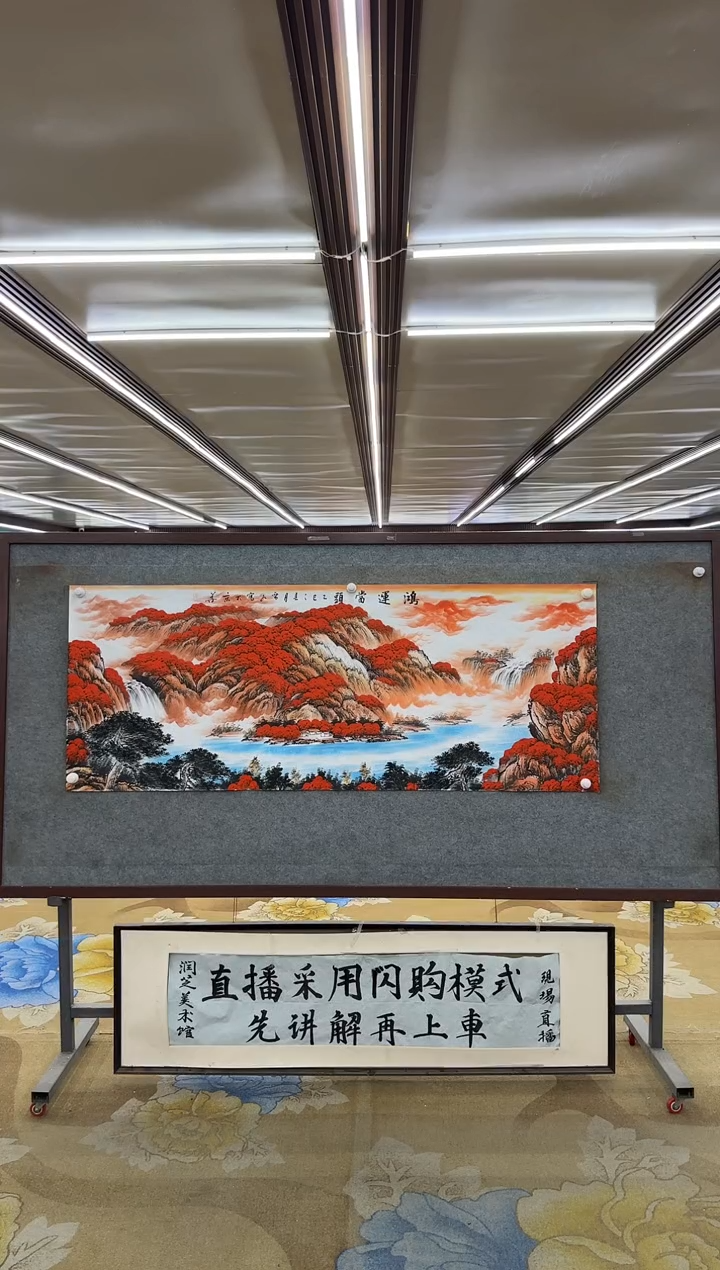 绘画剑*M刘雪红-小六尺-山水国画