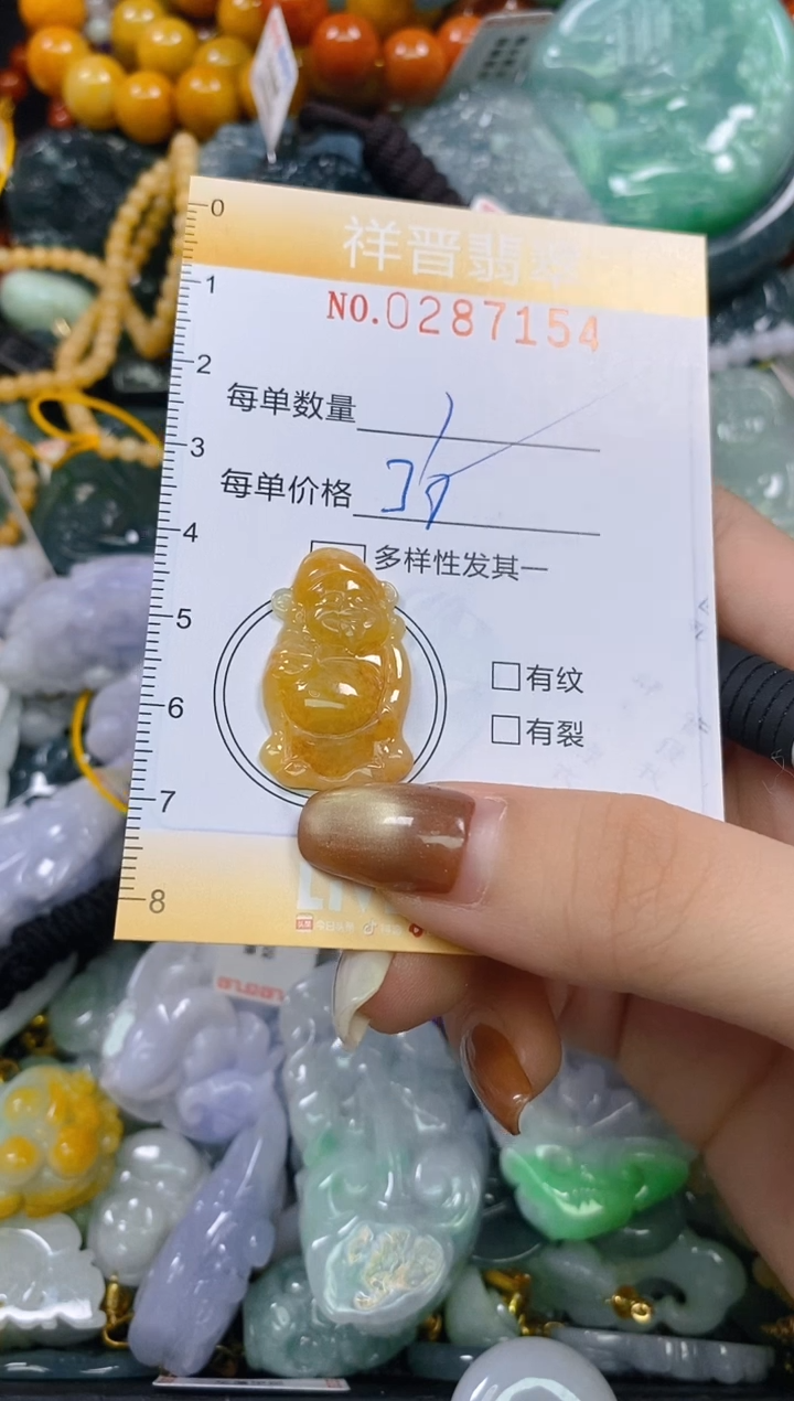 颈饰未镶嵌翡翠闪购0287154