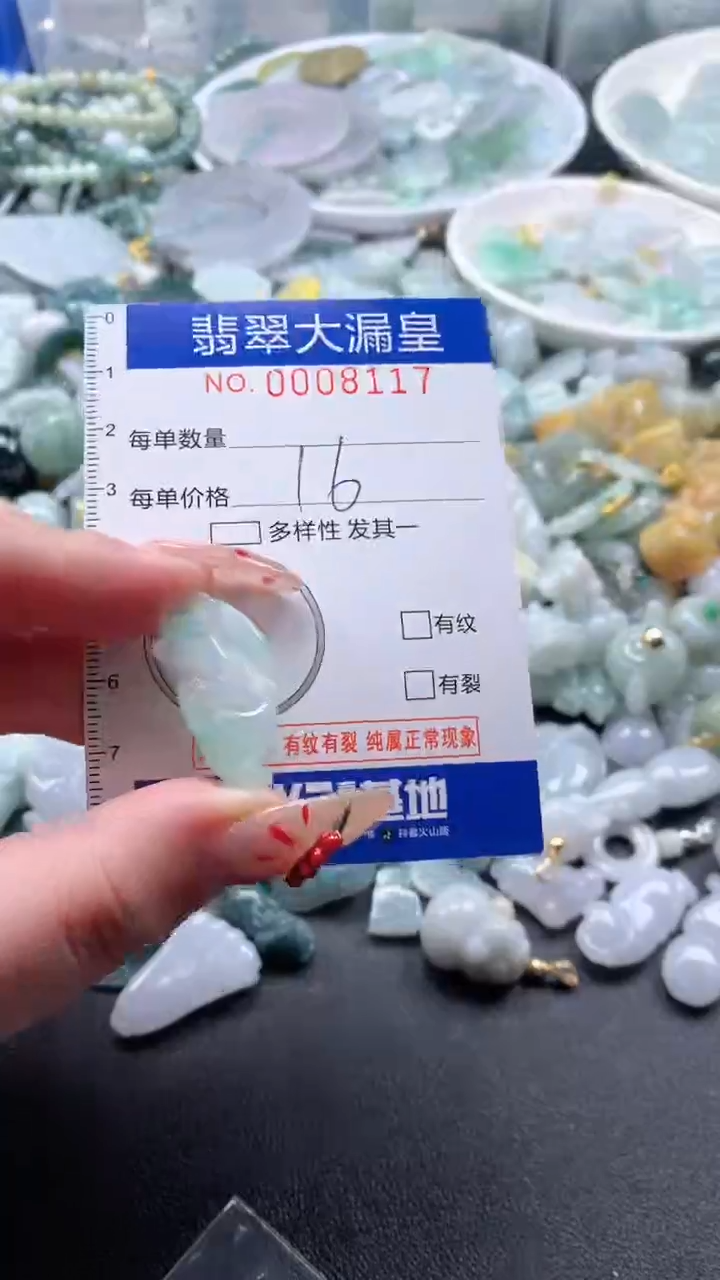 【闪购商品】翡翠吊坠(不含链)未镶嵌8117