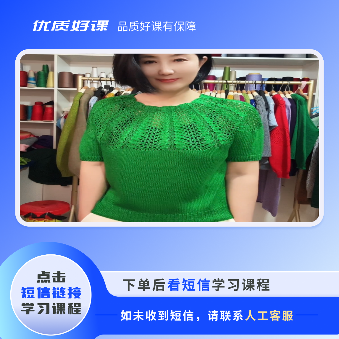 凤尾花育克半袖教程