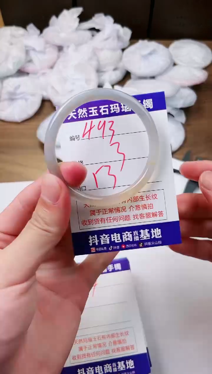 玛瑙/玉髓手镯未镶嵌493