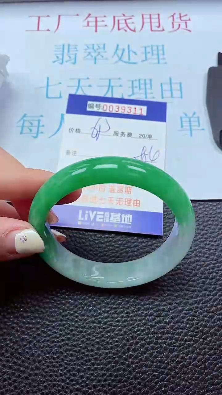 【闪购商品】以实物为准0000039311