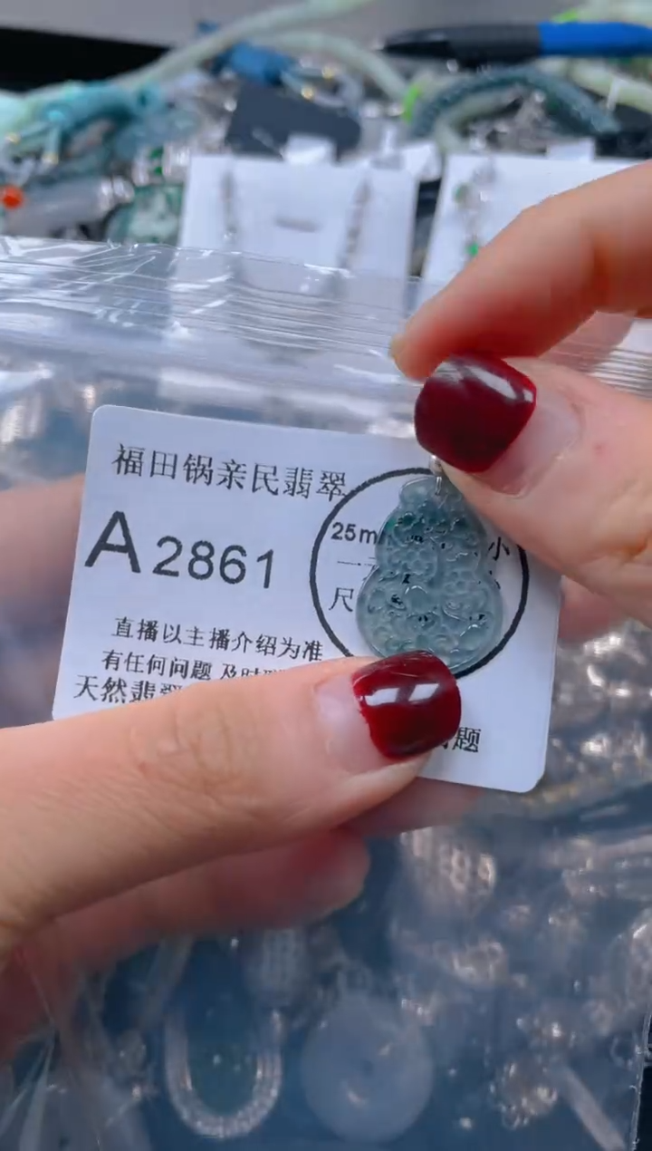 【闪购商品】翡翠颈饰未镶嵌2861.....