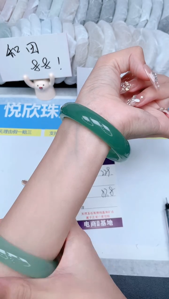 石英质玉手镯未镶嵌229-57.8