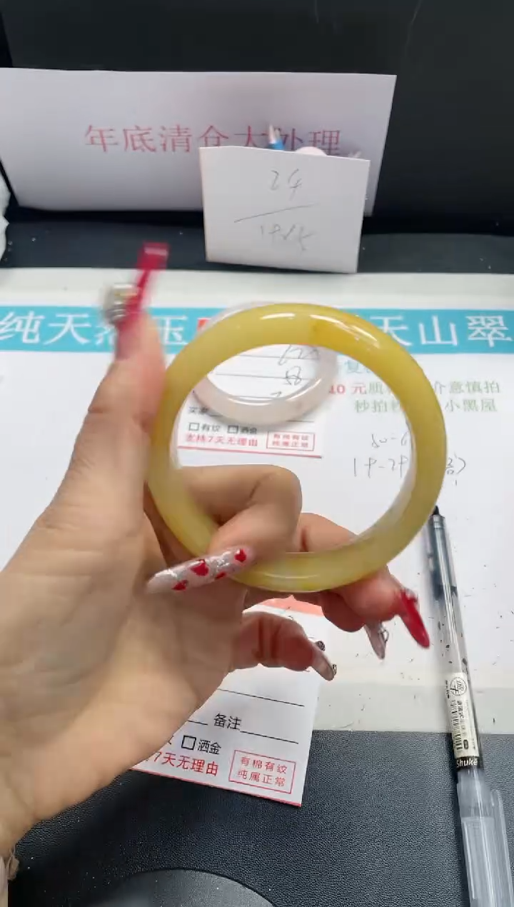 【闪购商品】石英质玉手镯未镶嵌63