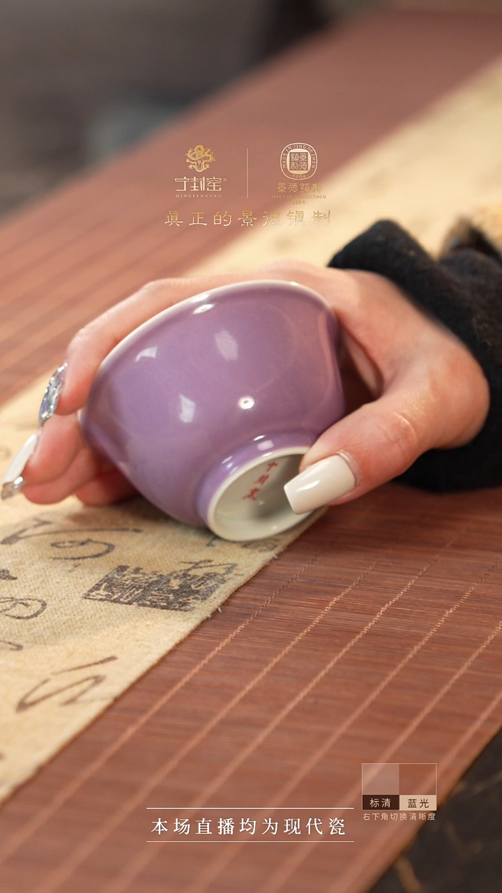 宁封窑颜色釉单杯