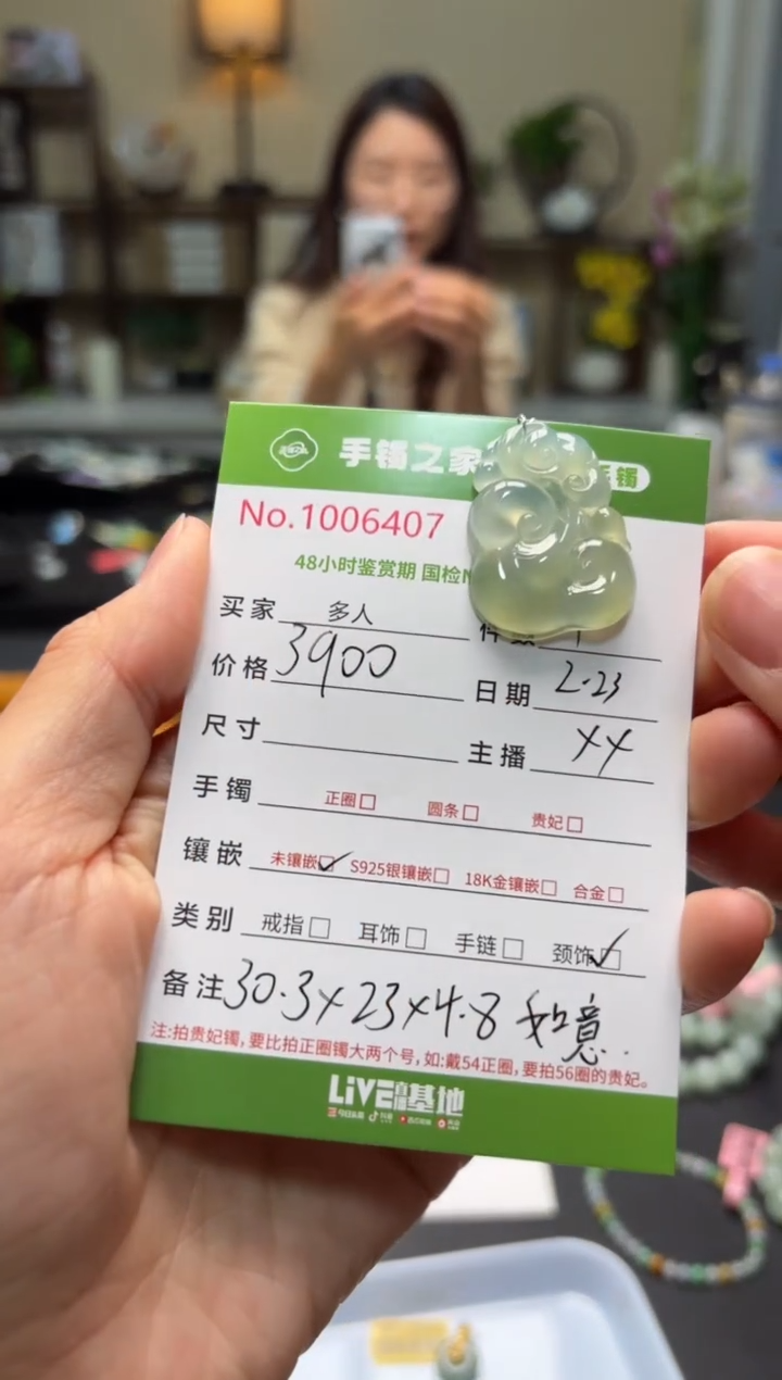 【闪购商品】翡翠颈饰未镶嵌多人