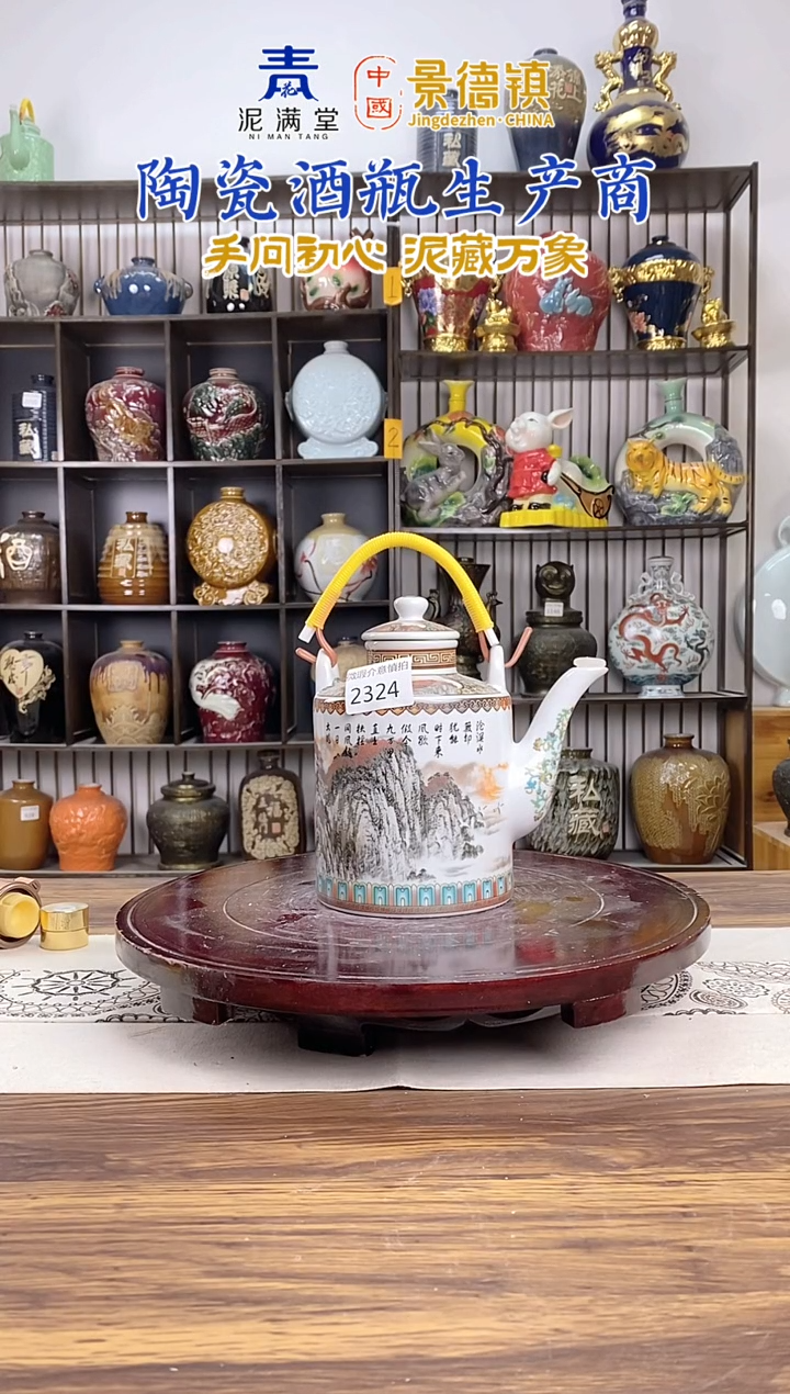 2斤提梁壶大展宏图2324微瑕无锁不支持退换