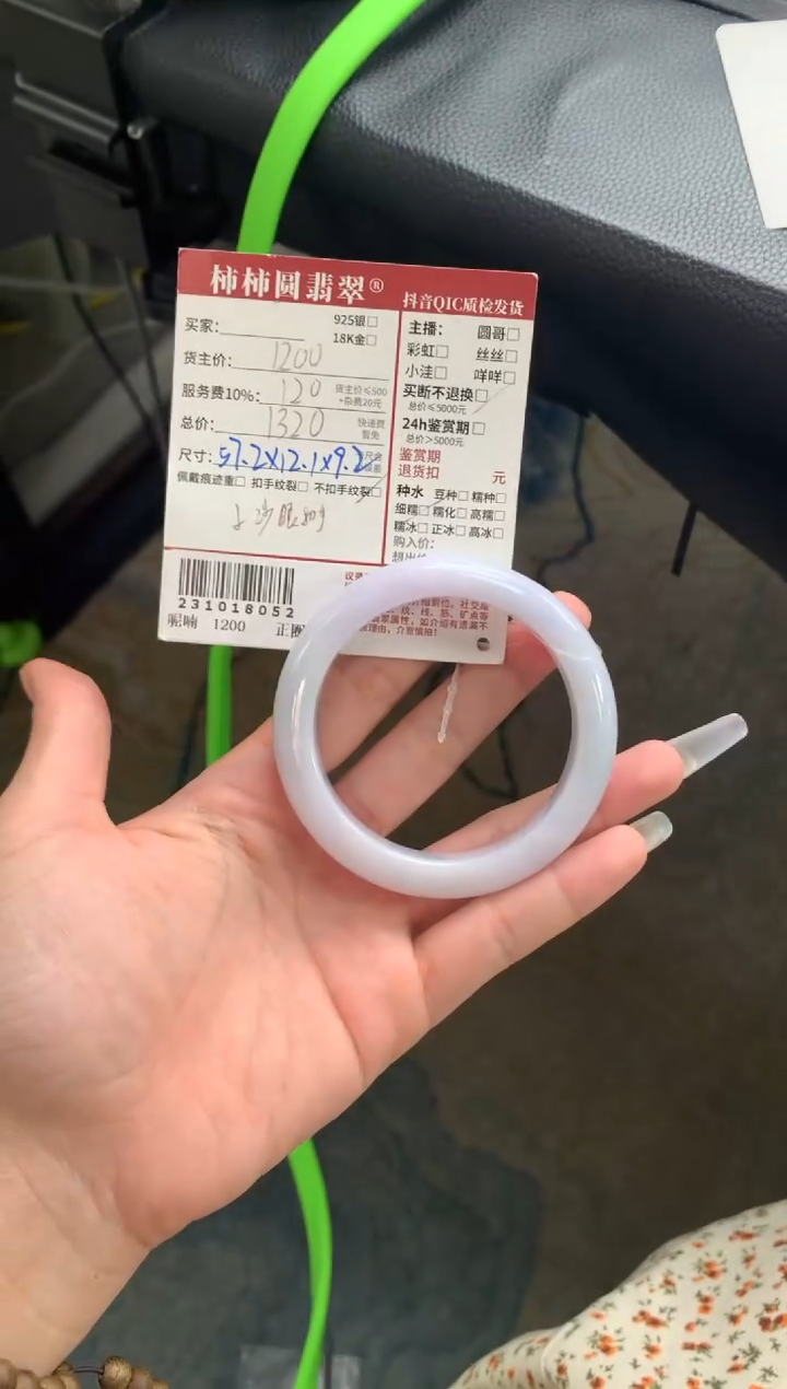 【闪购商品】翡翠手镯未镶嵌231018052