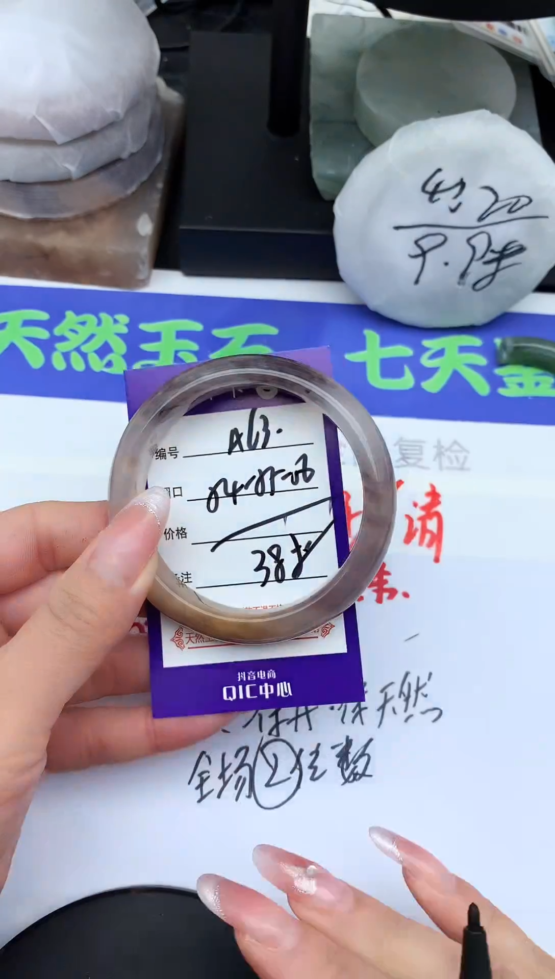 未镶嵌手镯石英岩玉A63-54-55-56