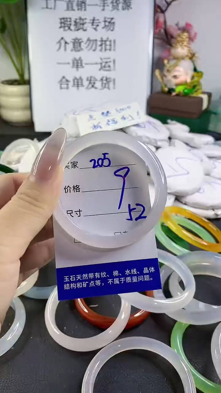 手镯玛瑙/玉髓未镶嵌205