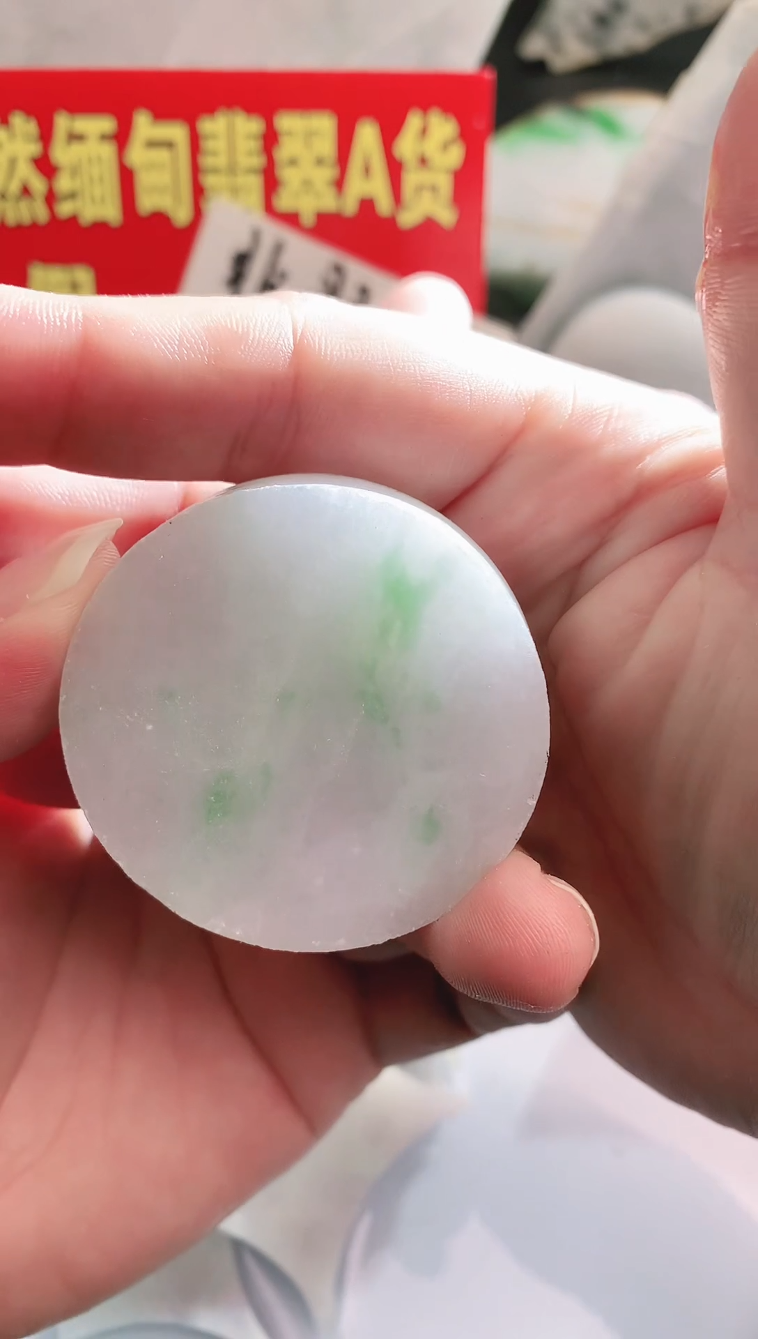 裸石翡翠多样性发货122