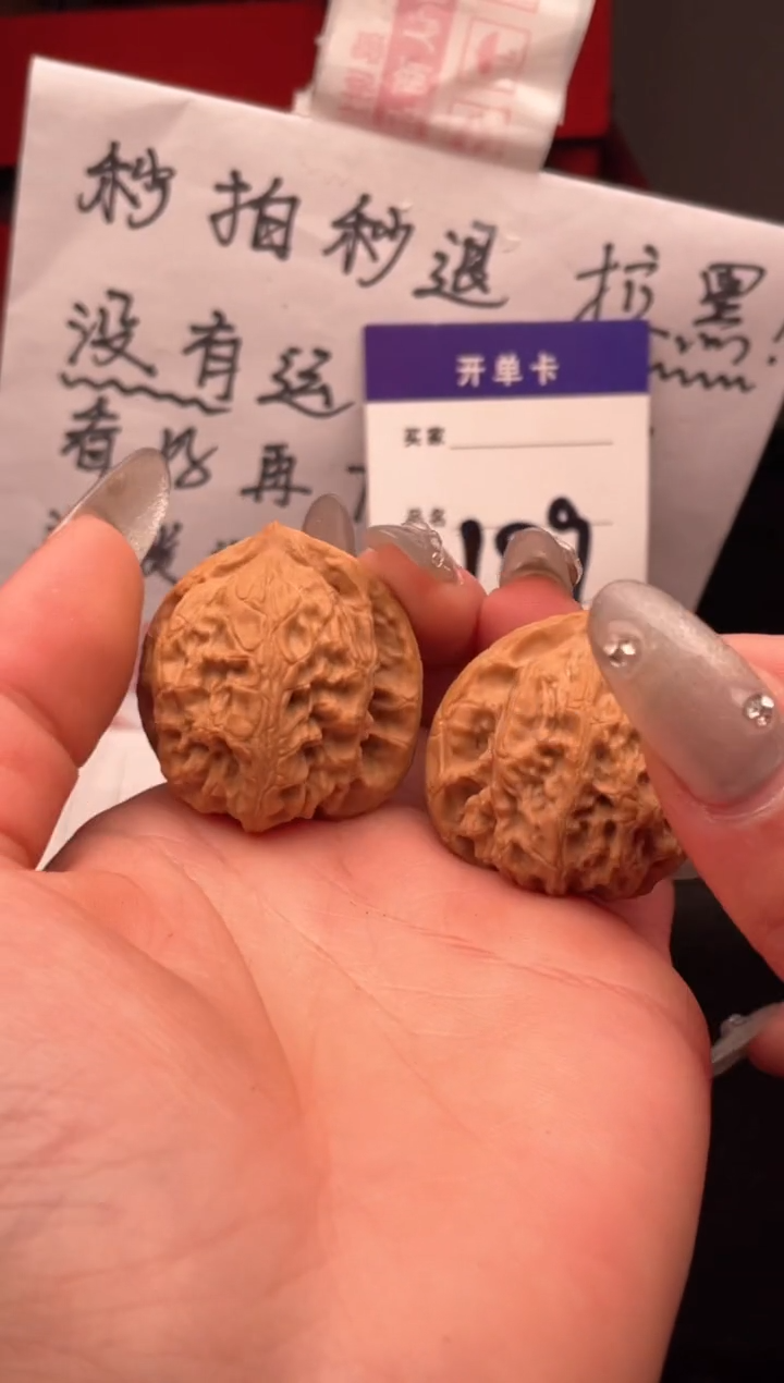 【闪购商品】文玩核桃吊坠189 梨木台 36