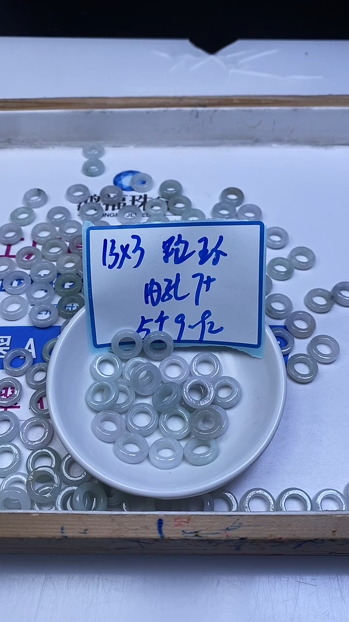 未镶嵌翡翠手饰E218 翡翠跑环13*3*内7+mm5颗9.9元