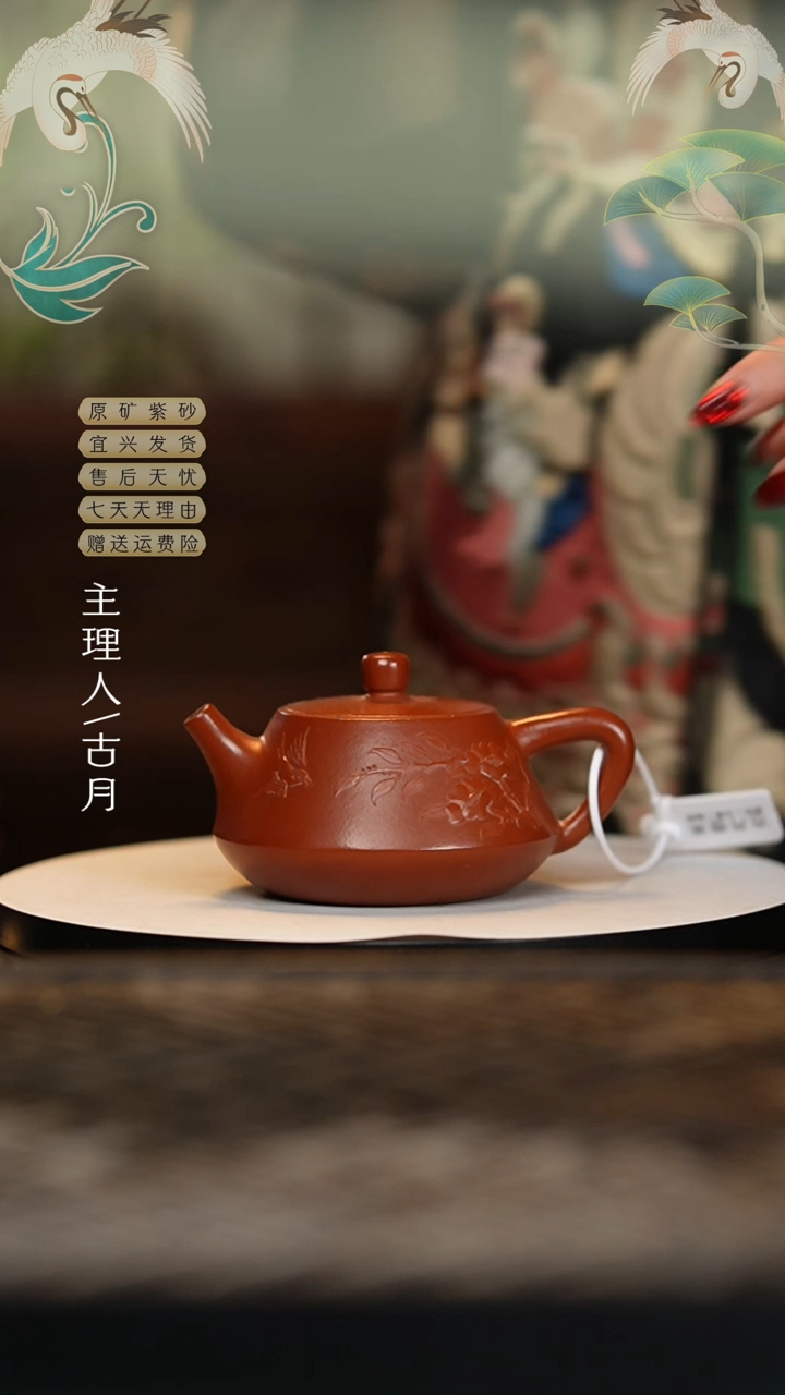 【闪购商品】AA1952朱泥刻绘柱础150cc