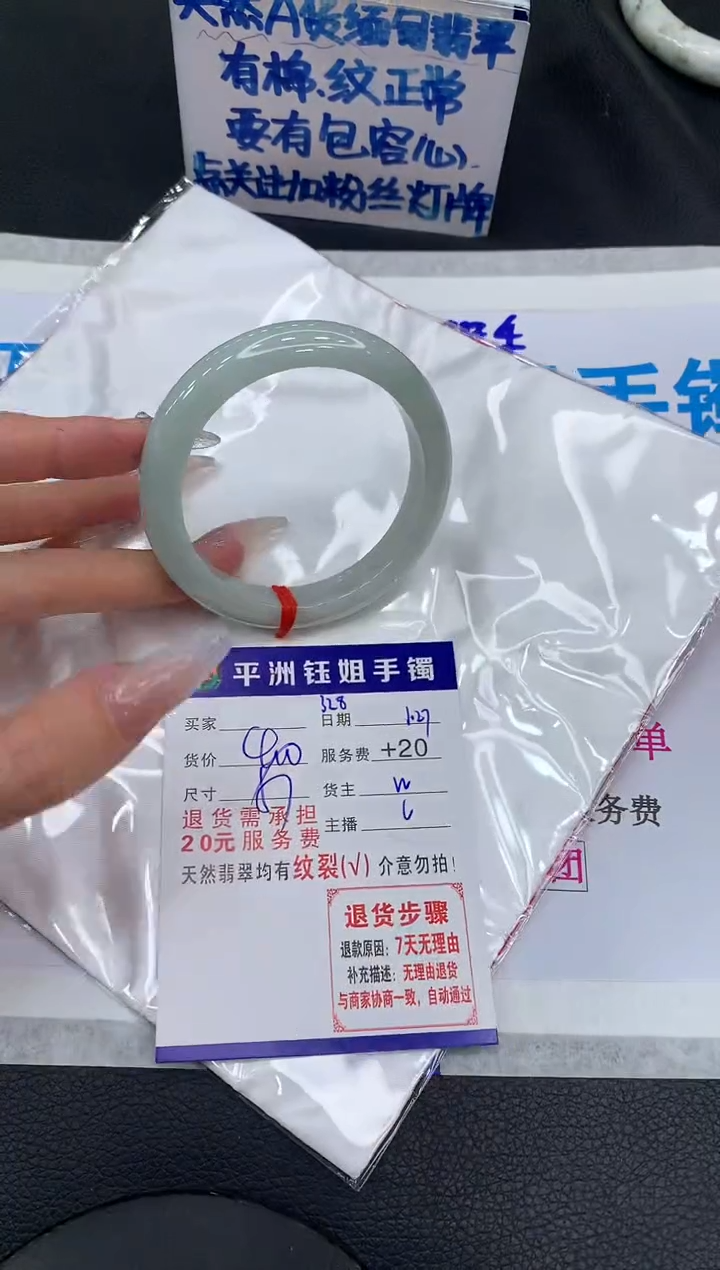 【闪购商品】翡翠手镯未镶嵌11111111