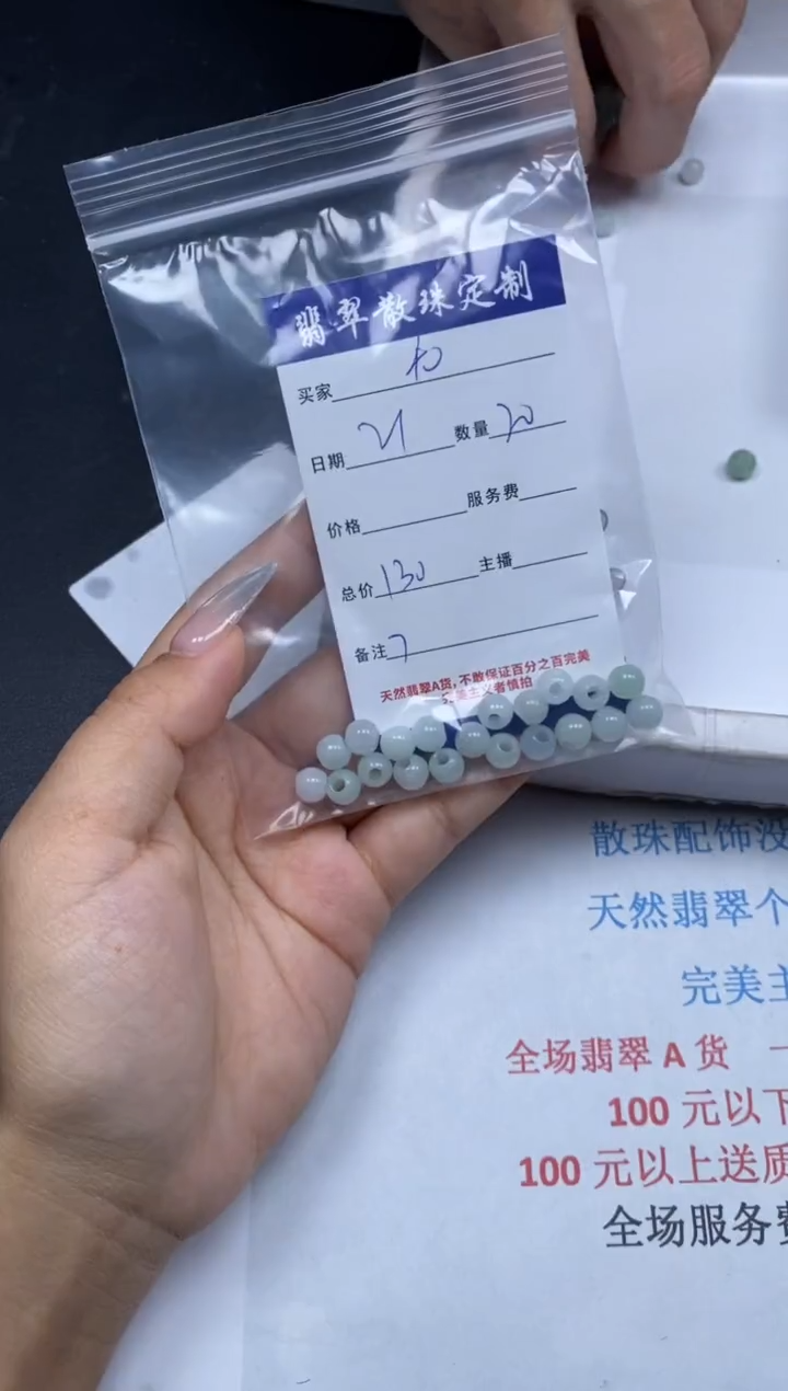 【闪购商品】翡翠颈饰未镶嵌贞城散珠批发DIY