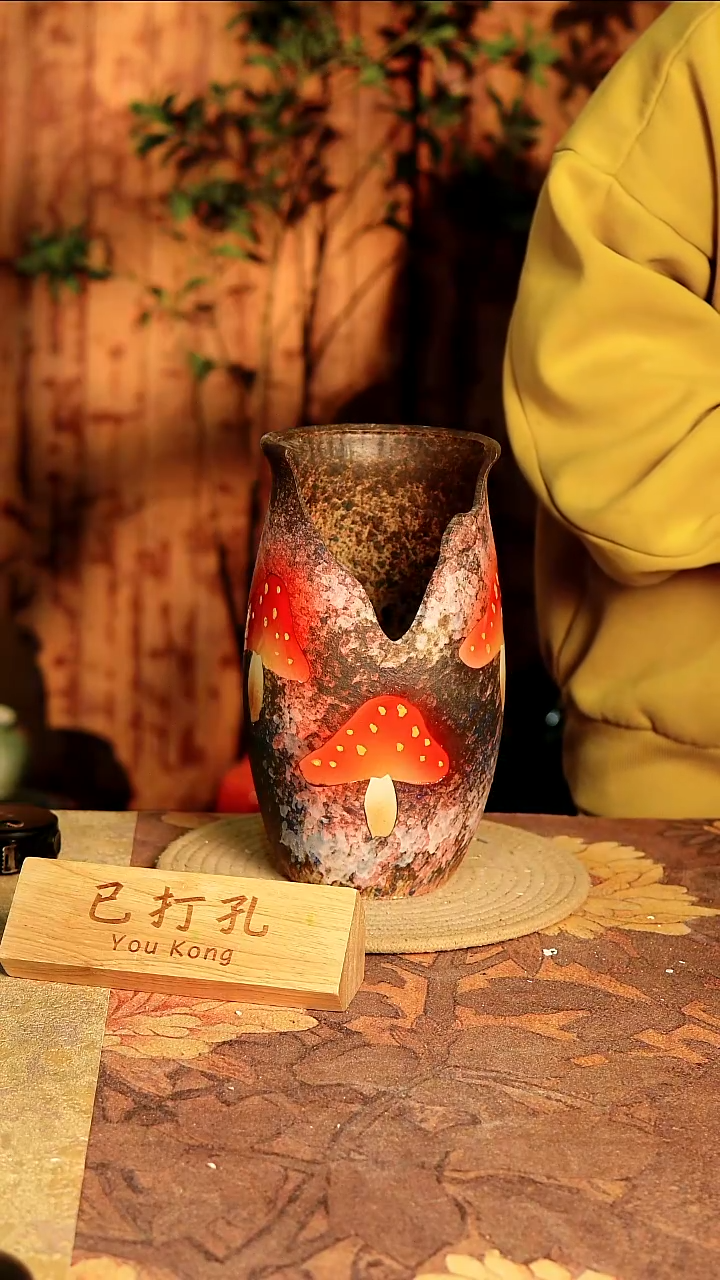 陶13-221高度25口径15已打孔孤品