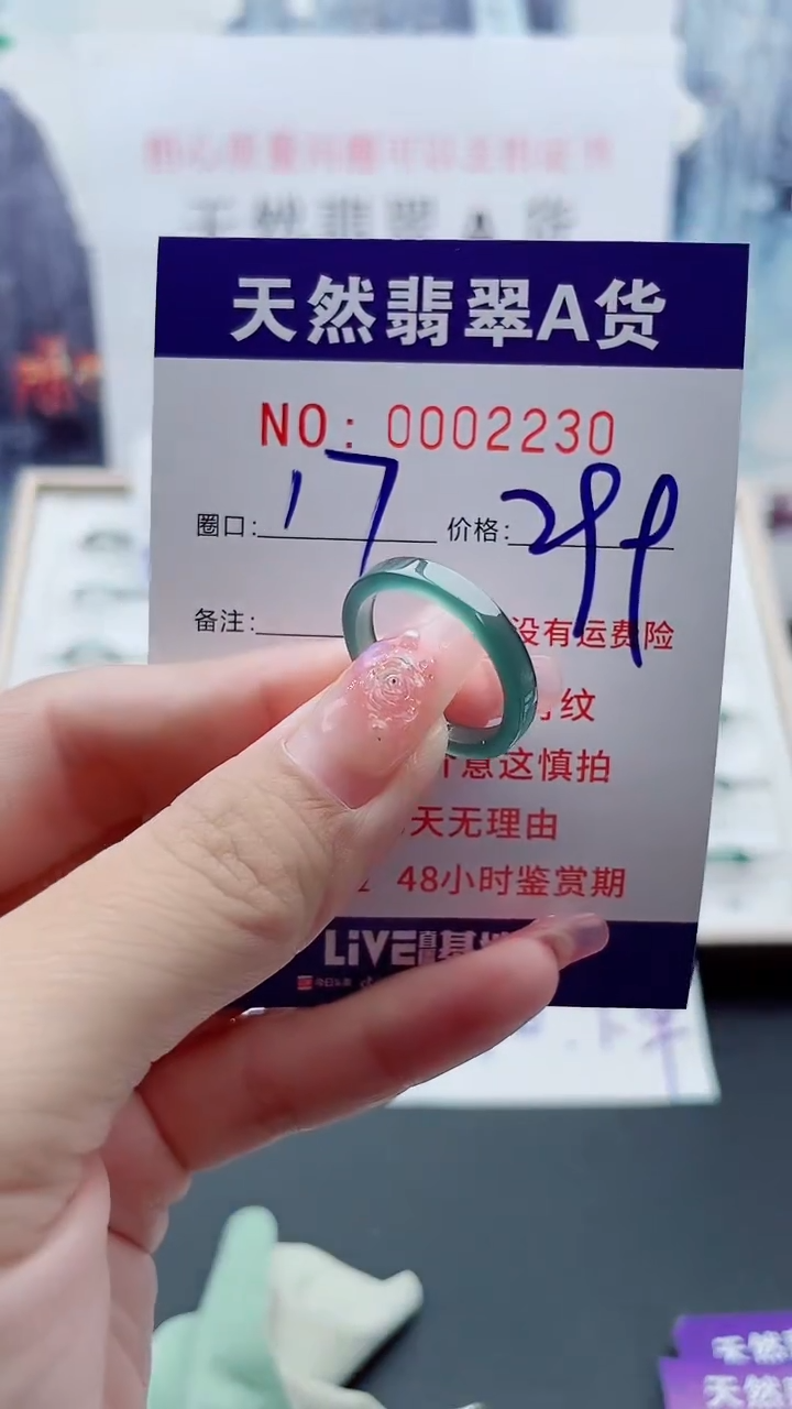 翡翠戒指未镶嵌翡翠2230