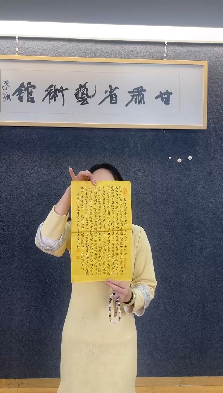 书法3092贾绪H心经1.5平尺