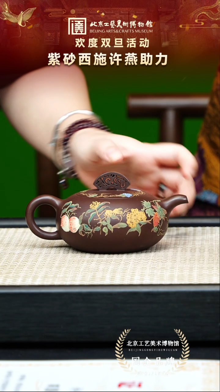 茶壶紫砂66宜兴紫砂 许燕专场