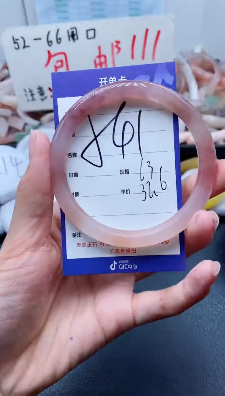 【闪购商品】石英质玉手镯未镶嵌541-63