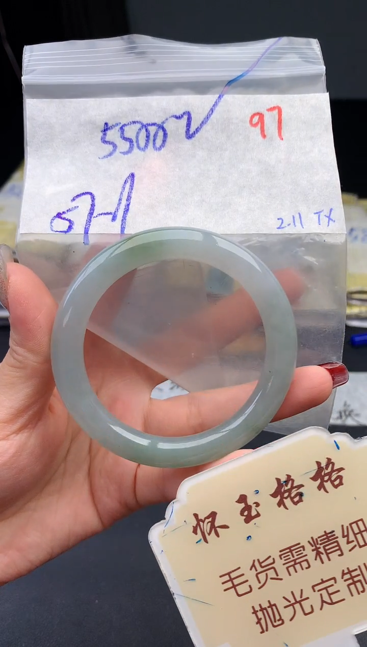 【闪购商品】定制翡翠未镶嵌毛货需精细抛光97手镯1件+5500元