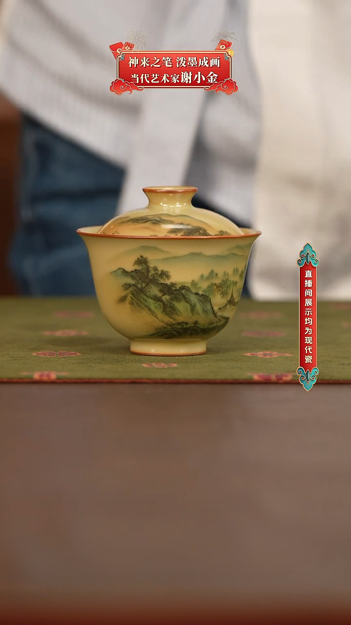 1谢小金泊舟图盖碗@@Xxj165