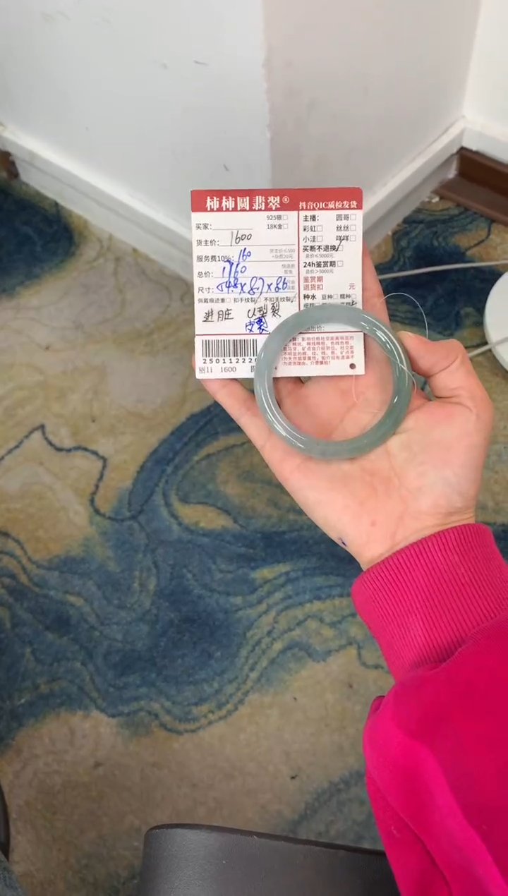 【闪购商品】翡翠手镯未镶嵌250112220