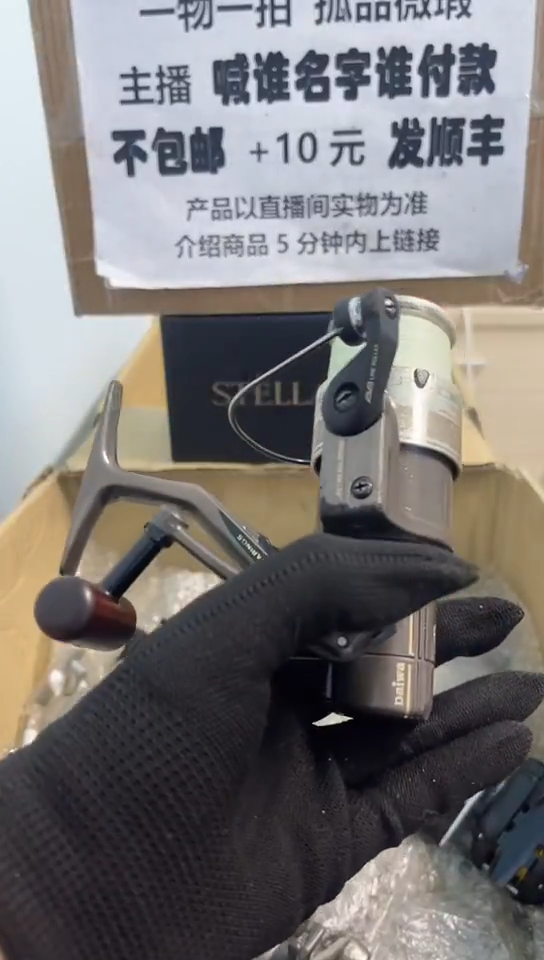 拾亚钓鱼轮，微瑕孤品，成色，型号直播间讲解为准，看好再下单