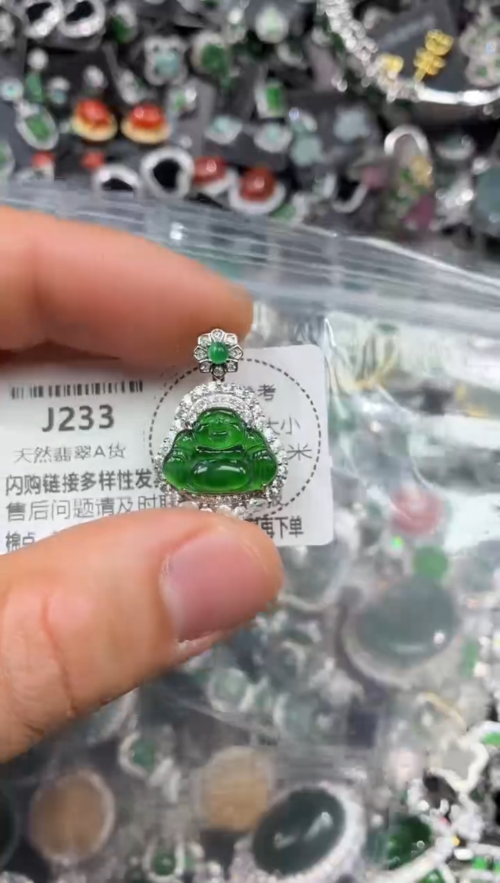 颈饰未镶嵌翡翠J233吊坠