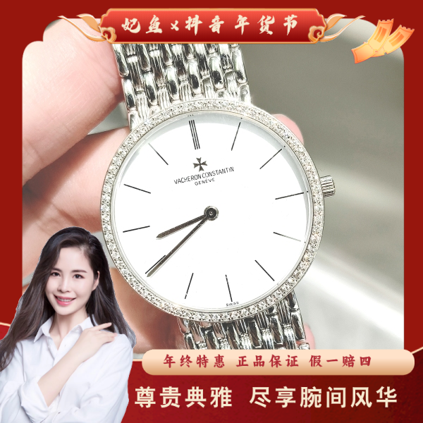江诗丹顿/手动机械/95新/表径31/C1364424171/250201PY0015