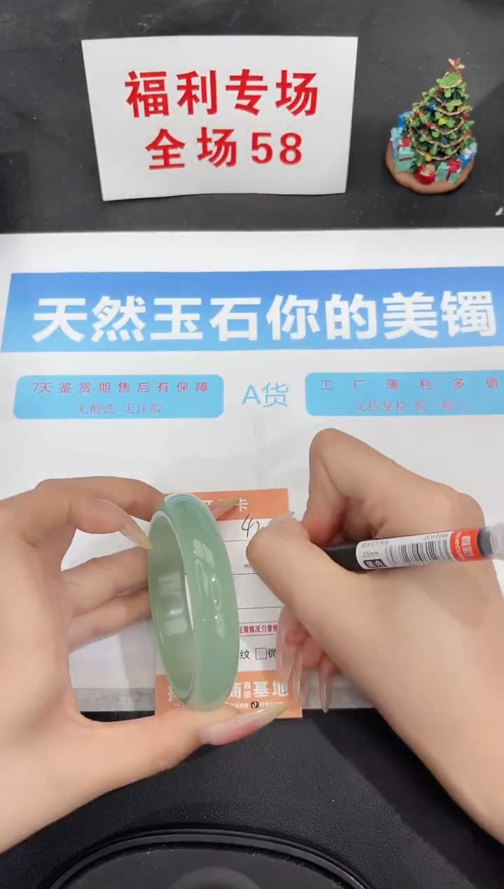 未镶嵌手镯石英质玉42-56.4