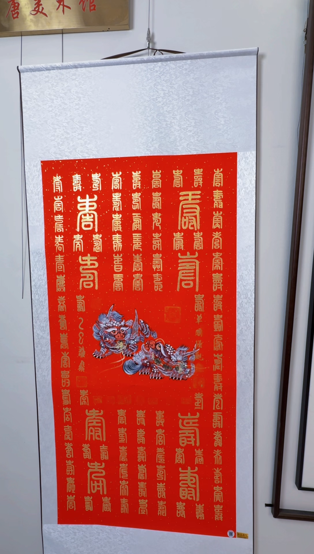 国画百寿百寿百寿