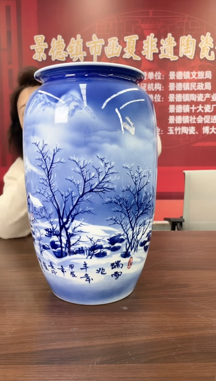 【闪购商品】025函夏非遗青花瑞雪丰年雪景夜景冬瓜瓶