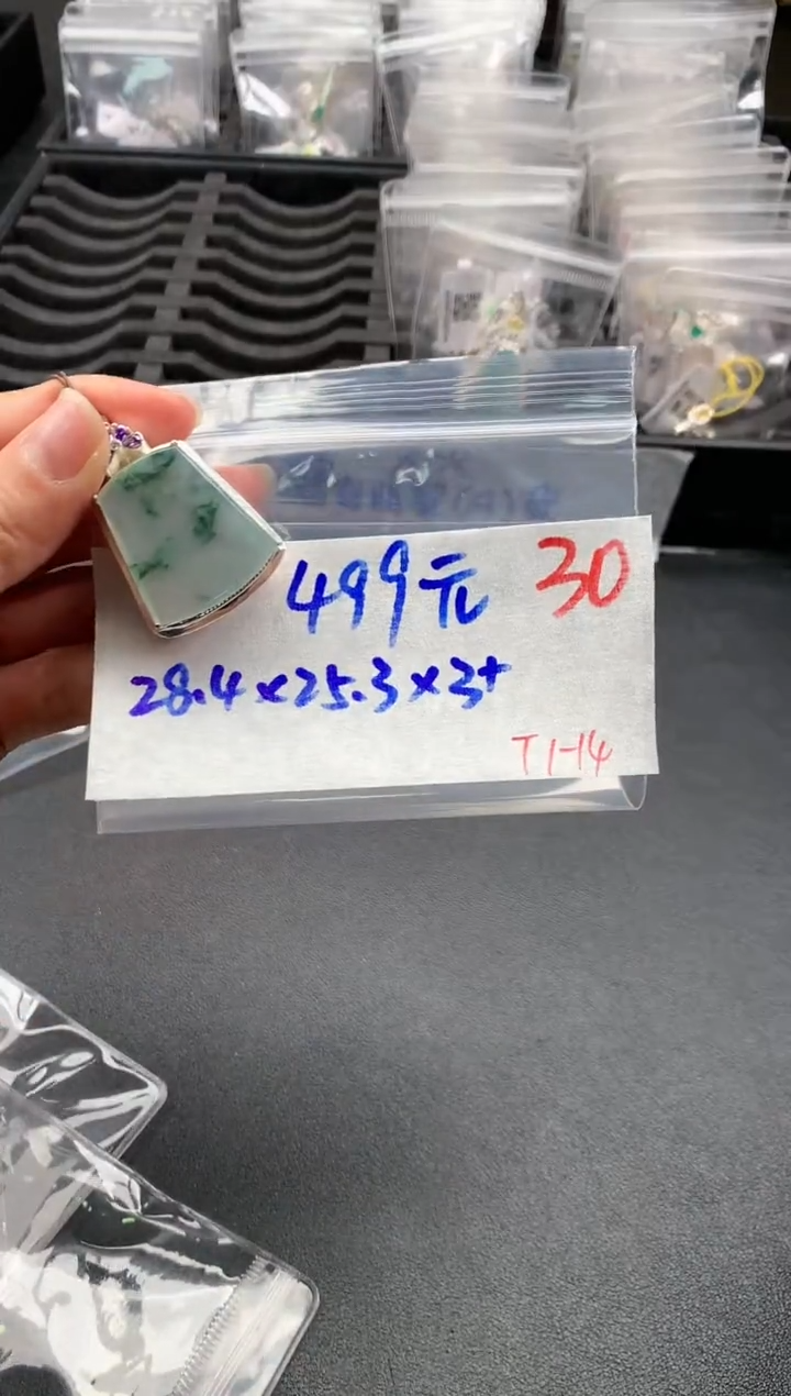 【闪购商品】定制翡翠未镶嵌毛货需精细抛光拍一发一