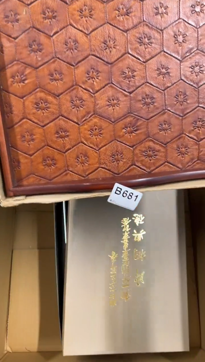 【闪购商品】瓷片681中古商品谨慎参拍