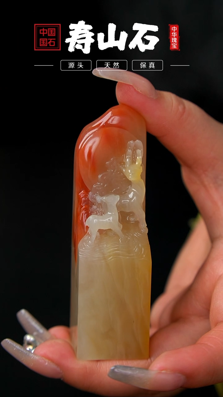 【闪购商品】寿山石印石三彩水洞