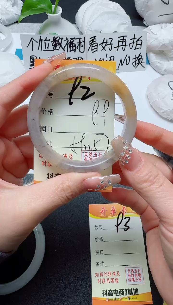 【闪购商品】石英质玉手镯未镶嵌92