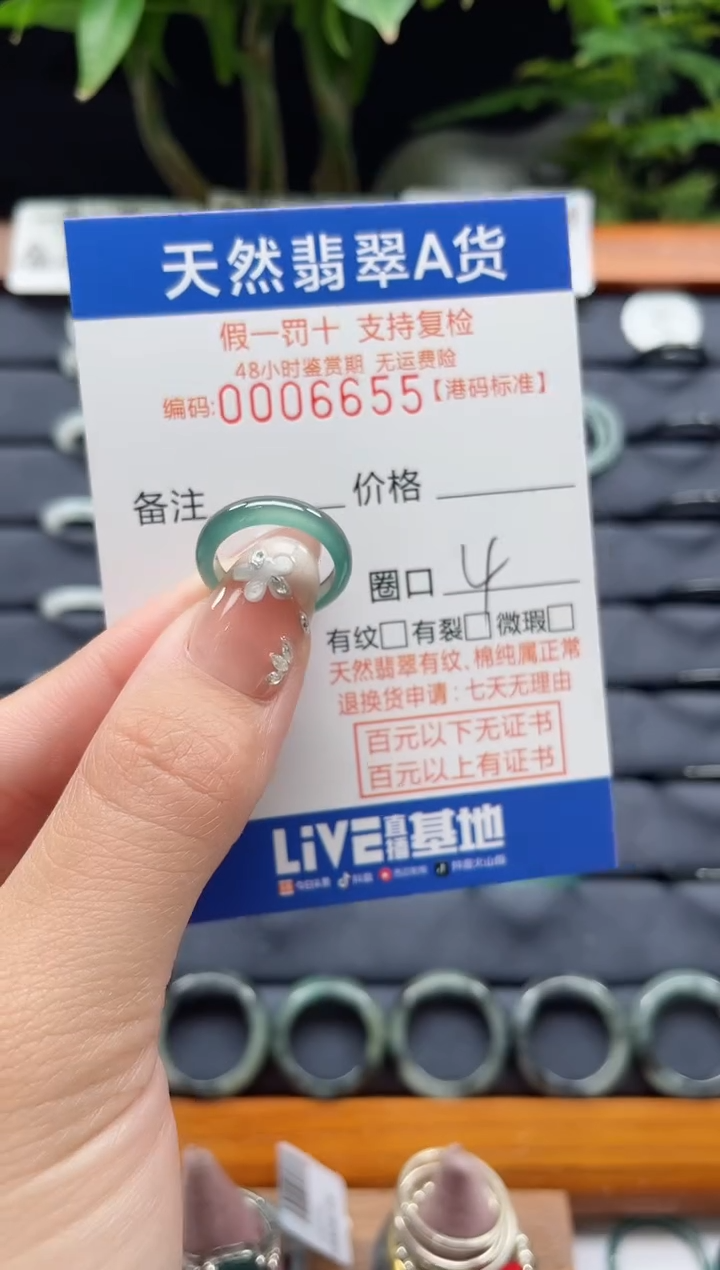 【闪购商品】翡翠未镶嵌戒指翡翠戒指6655