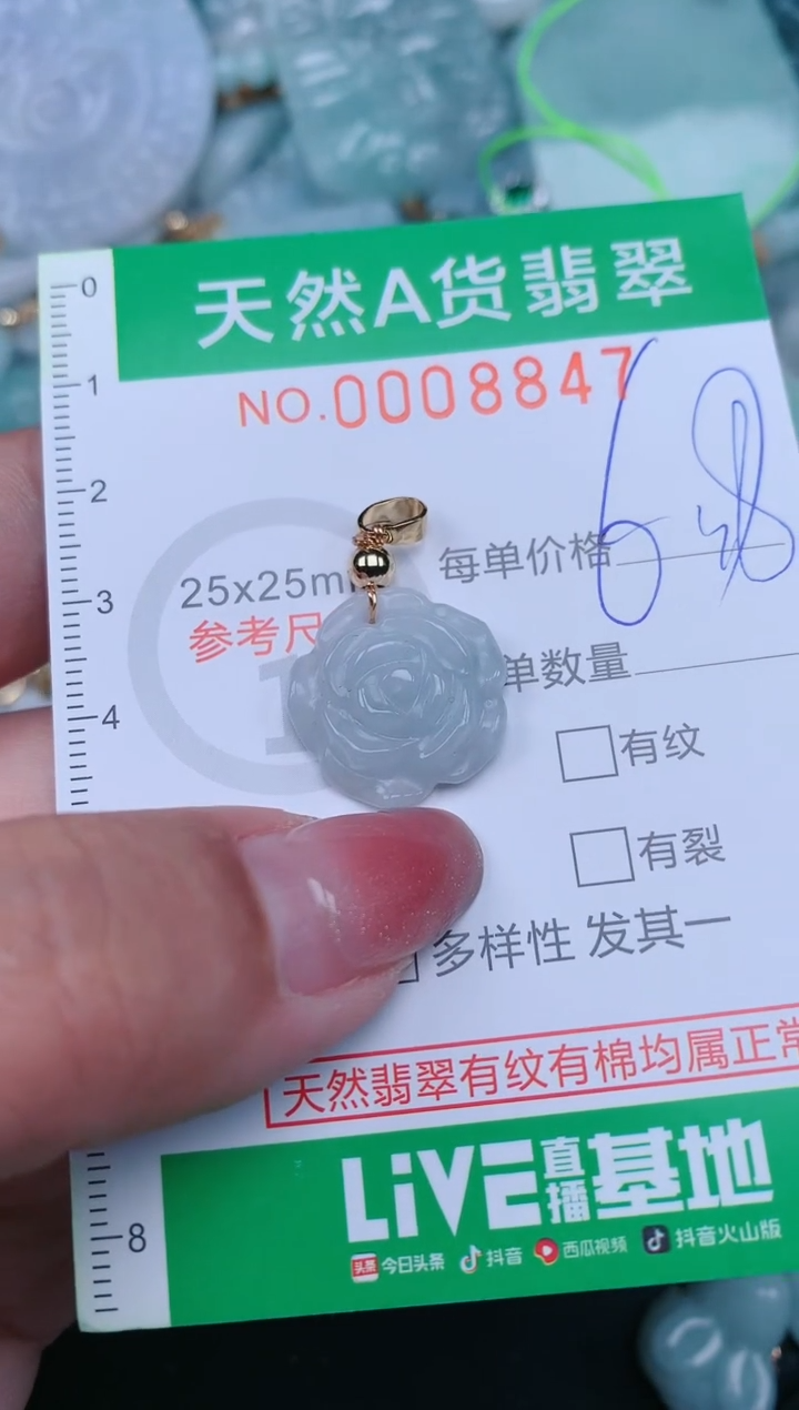 【闪购商品】翡翠颈饰未镶嵌.0008847