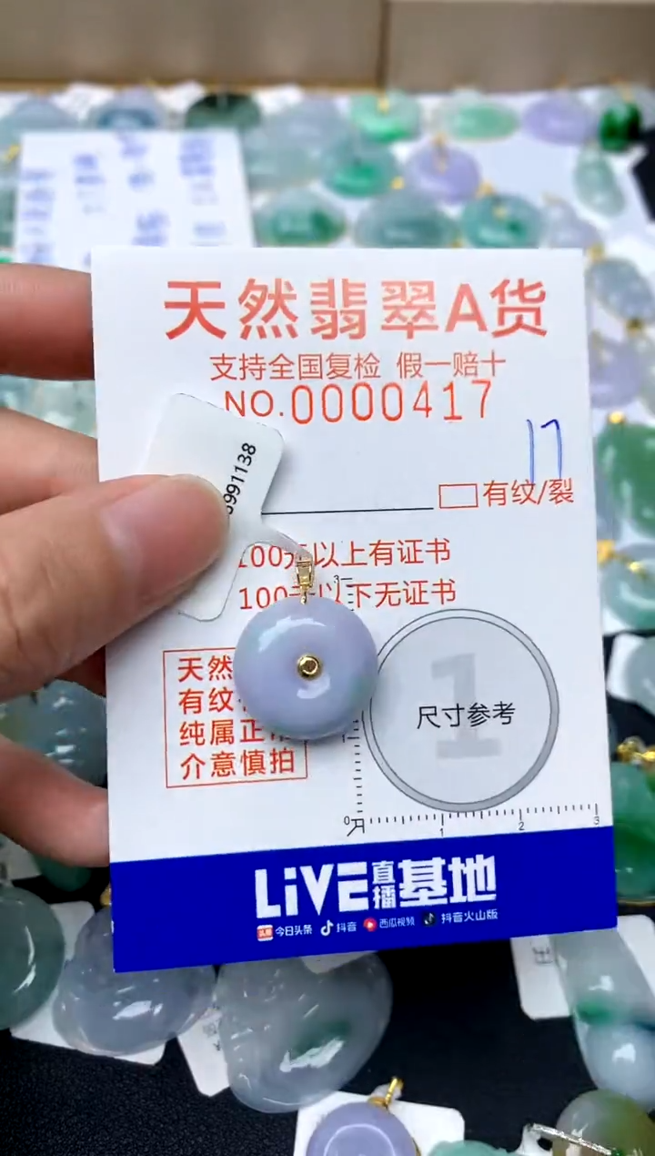 【闪购商品】翡翠颈饰18K金镶嵌17天然A货翡翠