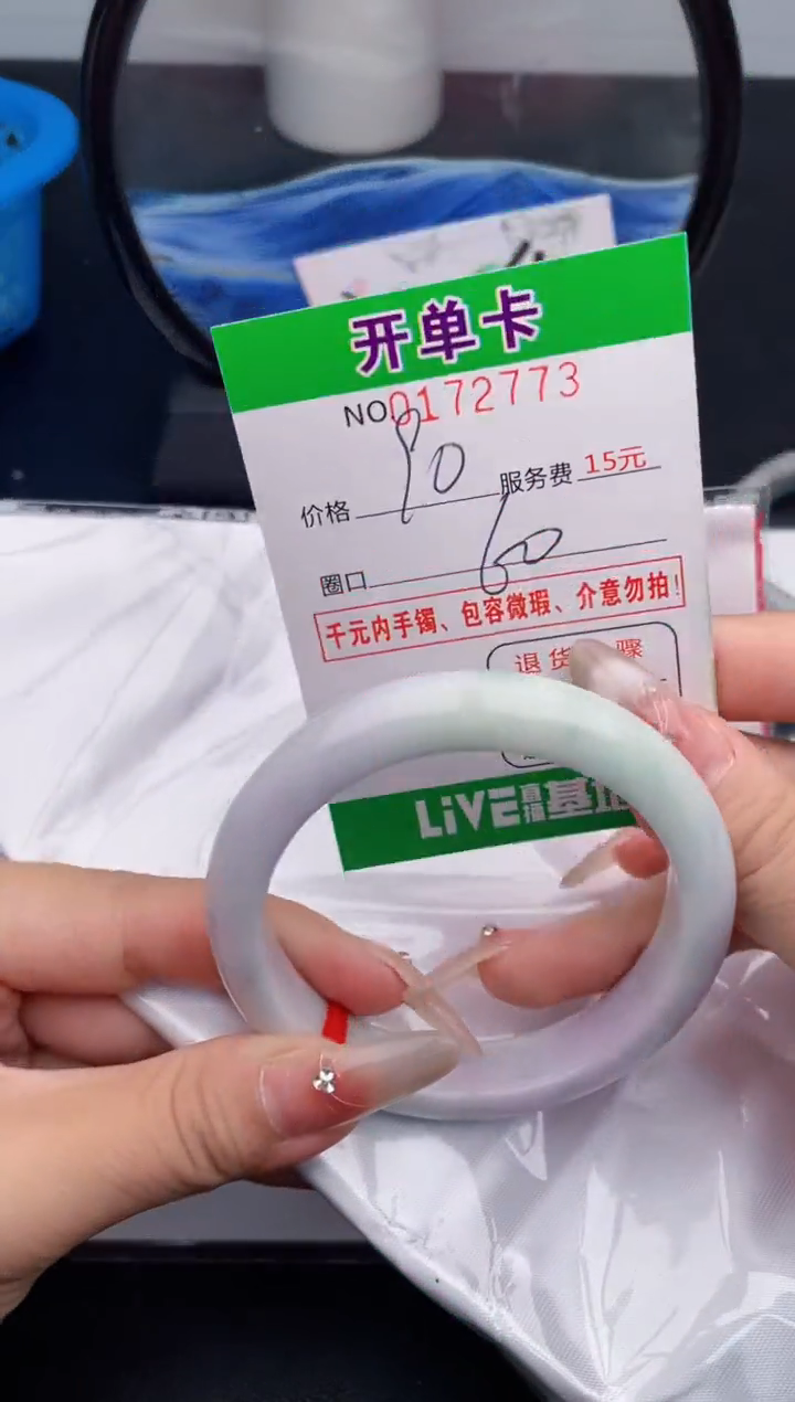 翡翠手镯未镶嵌73天然缅甸A货