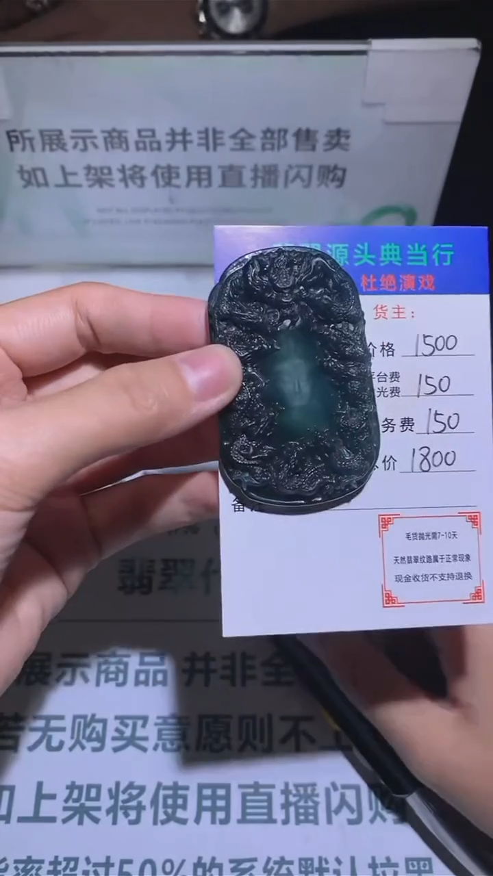 未镶嵌定制翡翠O*H-毛货-不退不换-多样性发货-