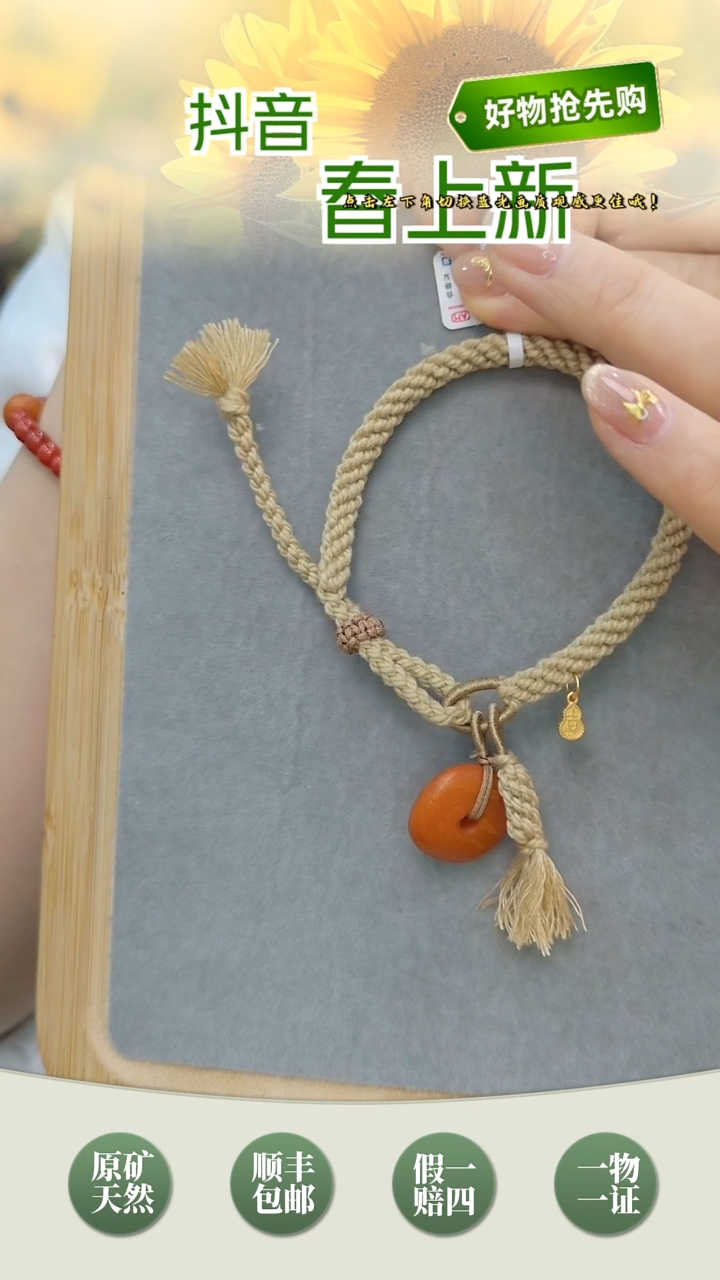 【闪购商品】琥珀颈饰未镶嵌饼子手绳*