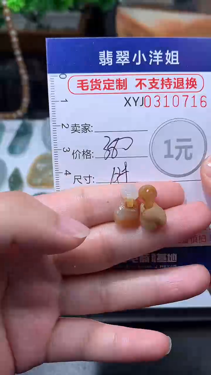 未镶嵌定制翡翠毛货商品/不退换//0716