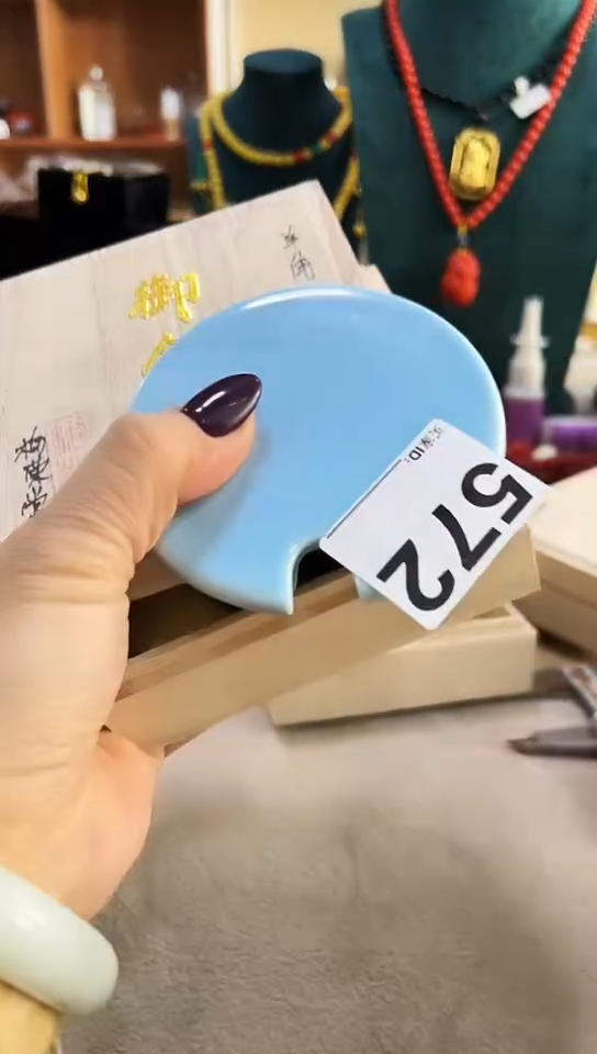 【闪购商品】572            