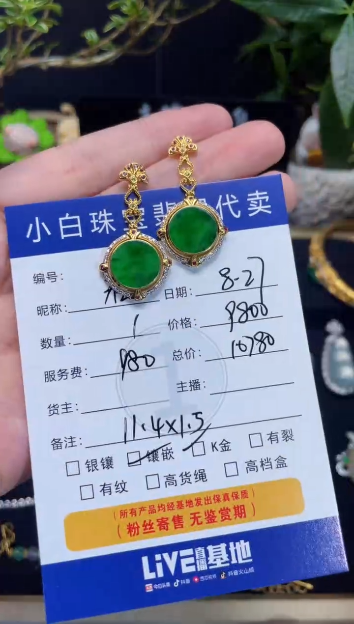 吊坠(不含链)18K金镶嵌翡翠若**意耳饰